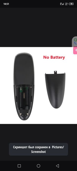 Пульт для телевизор итд