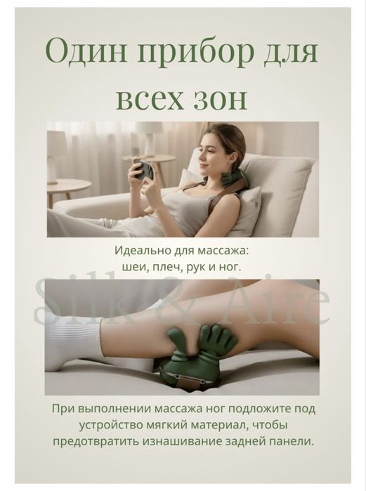 Массажёр массажёр