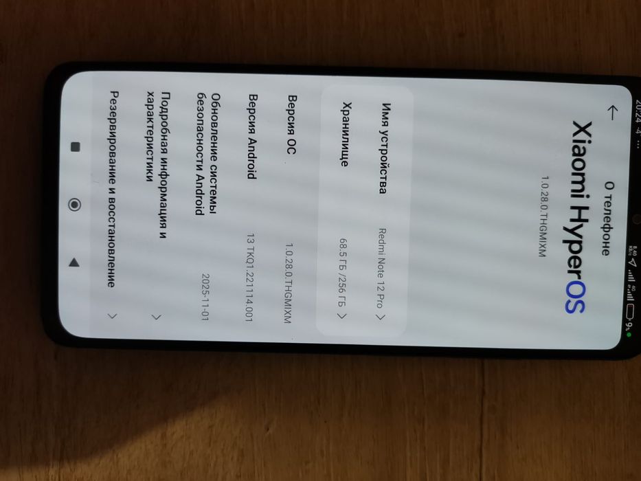 Редми 12 про.  .