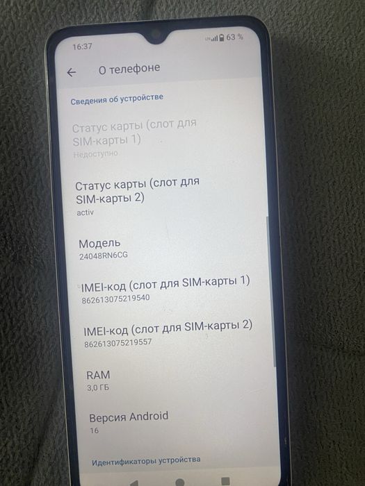 Название телеофна Redmi A3x