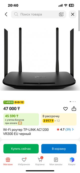 Продам TP-Link Archer VR300 AC1200