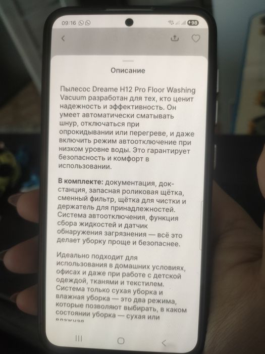 Продам моющий пылесос Dream