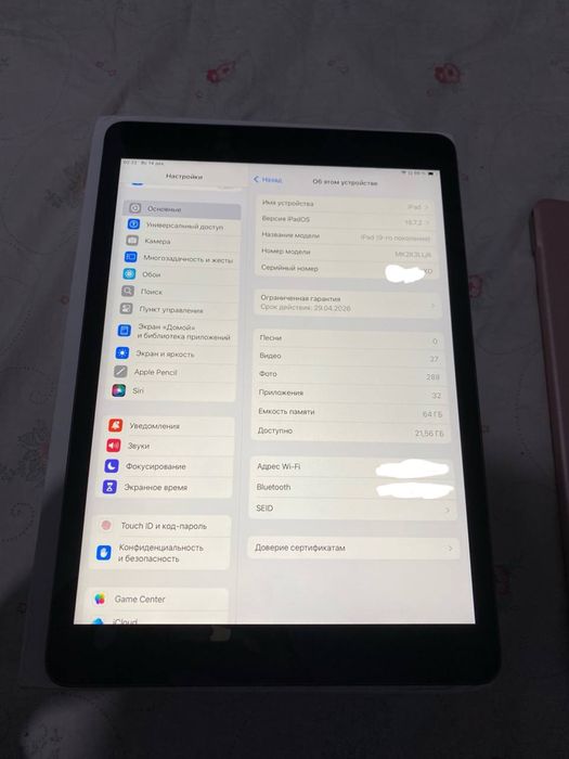 iPad 9 kopoleniy ideal