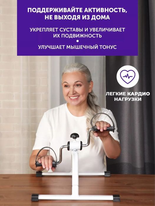 Велотренажер мини кардиотренажер для рук и ног