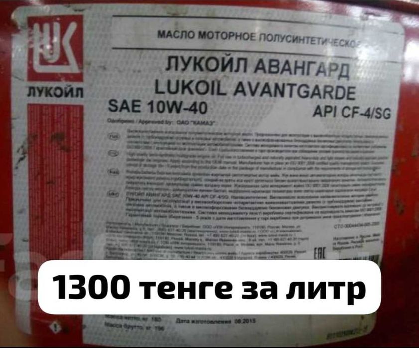 Автомасла Смазка