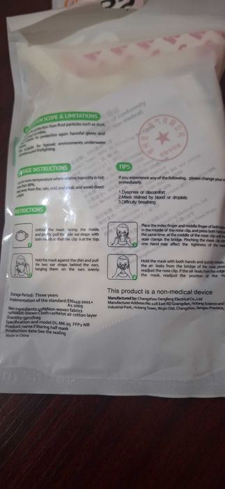 Маска респиратор