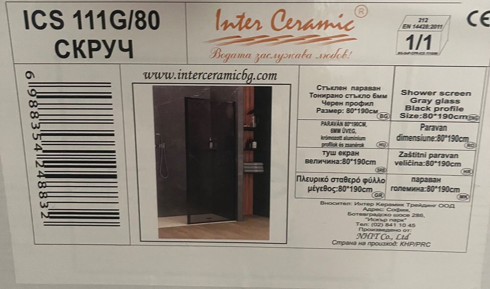 Стъклен параван