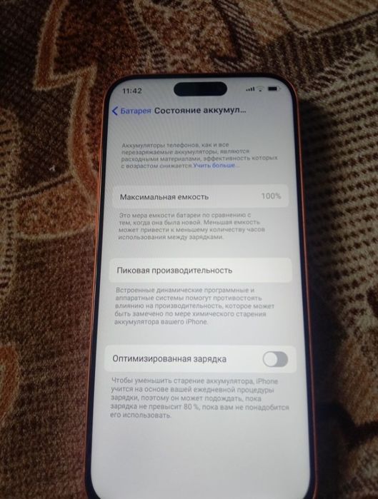 Айфон 17 про макс