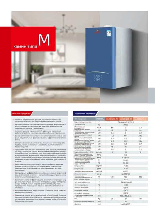 Газовый кател, печь