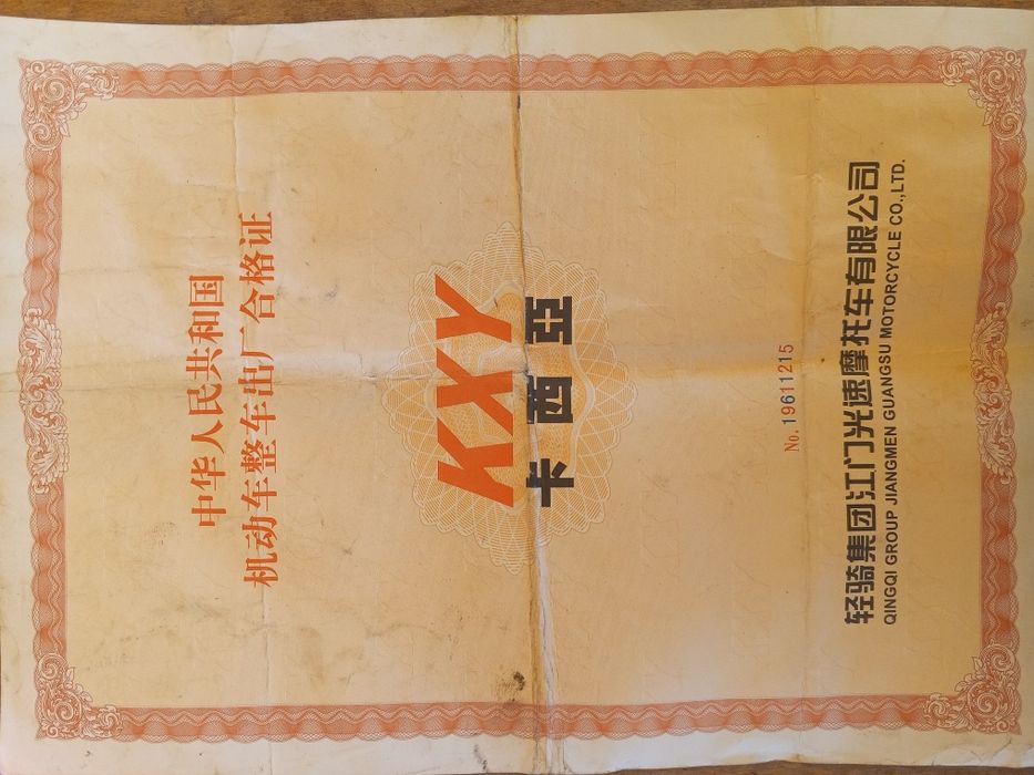 Мопед танк 150сс