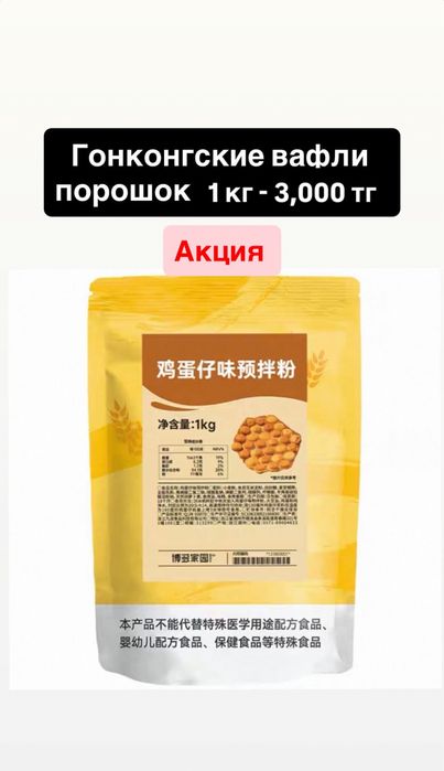 Порошки для бабал ти