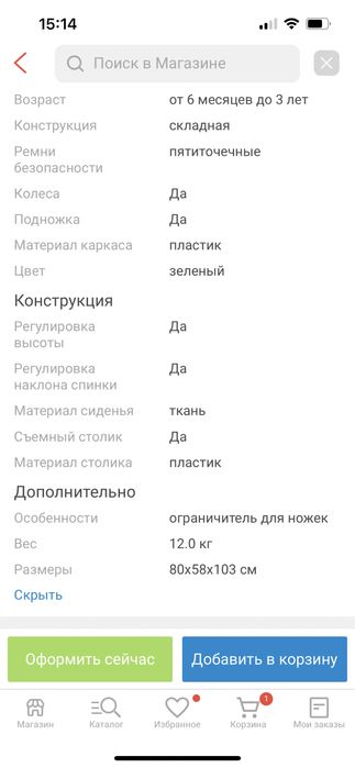 Продам детский стул для кормления