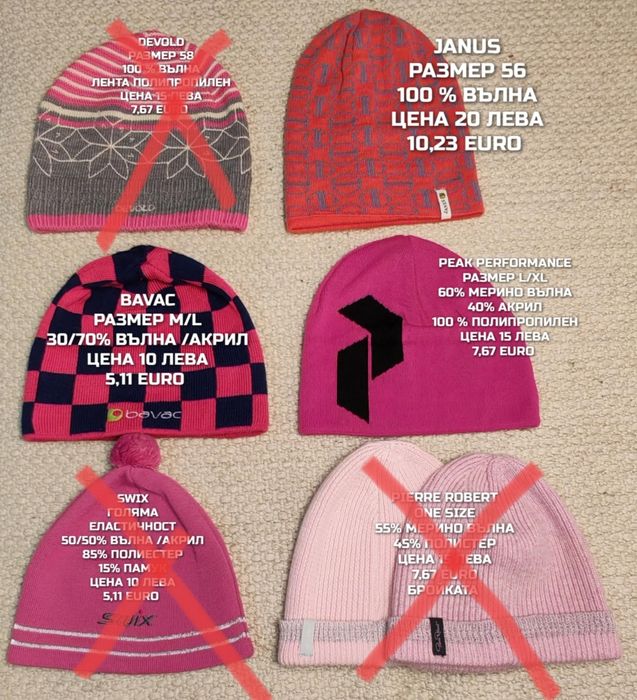 МЕРИНО вълнени шапки, бъфове
