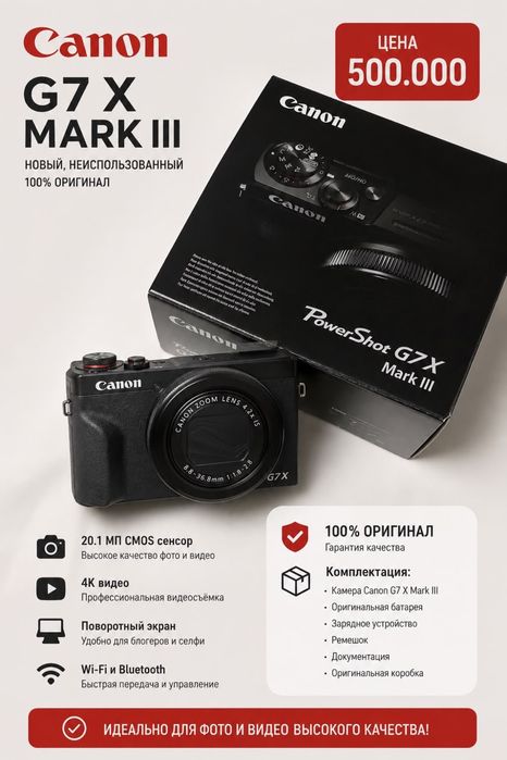 Canon g7 mark 3