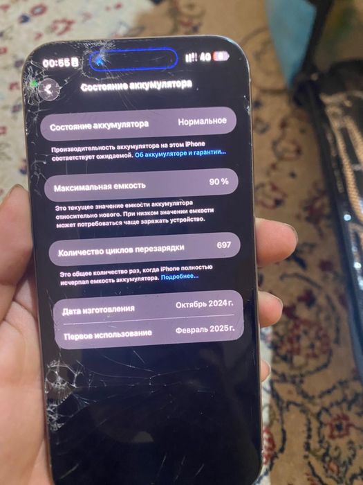 Iphone 16 Pro max