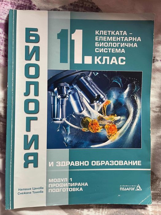 Учебници и учебни тетрадки