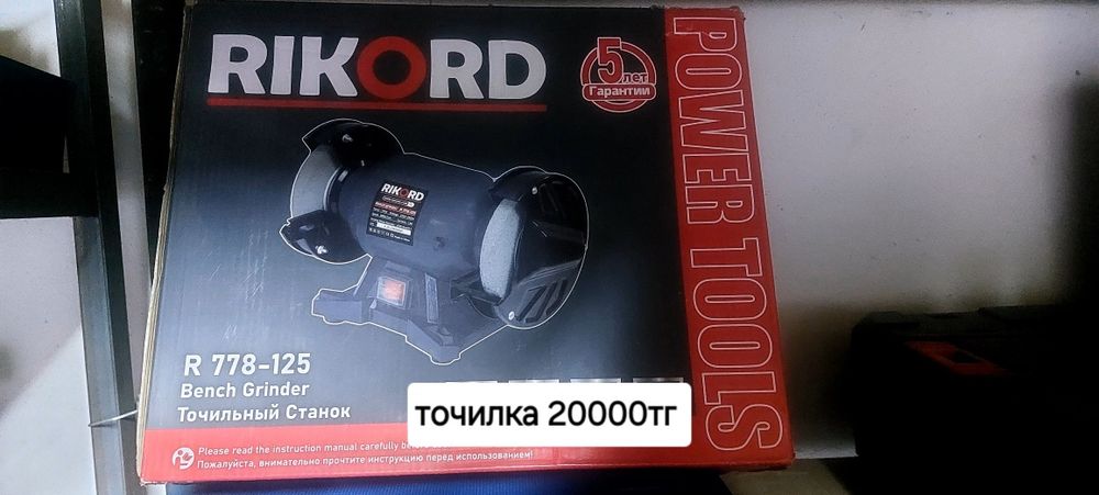 Продам иструменты