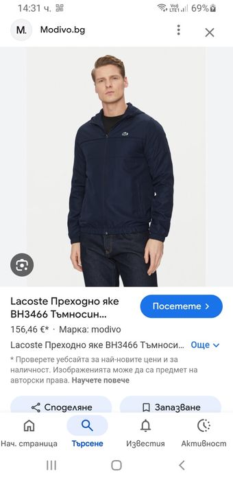 Lacoste Sport Regular Fit  3 - S НОВО! ОРИГИНАЛ! Мъжко преходно яке!