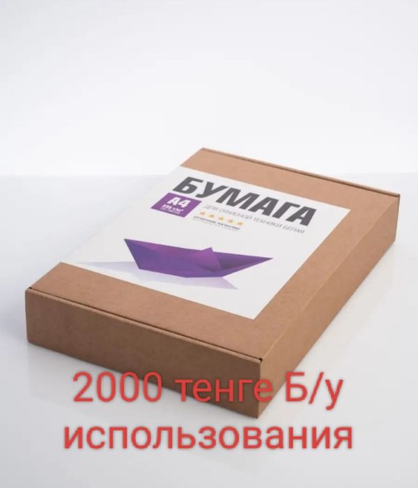 Продаётся все новые