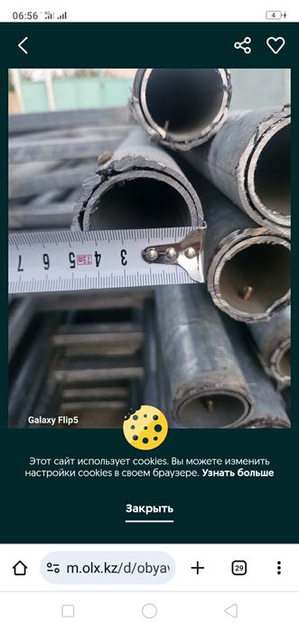 Фермы новый 8 м .х 40 см