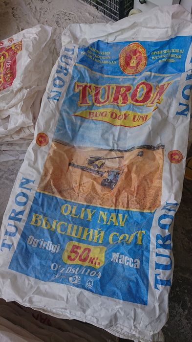 Продаётся мешки из под муки и литровый.банки