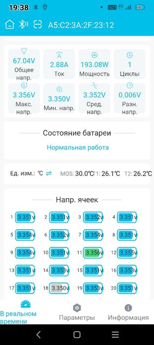 Аккумулятор 60V-33A Bluetooth