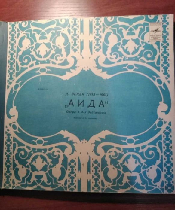 Граммпластинки СССР, оперы