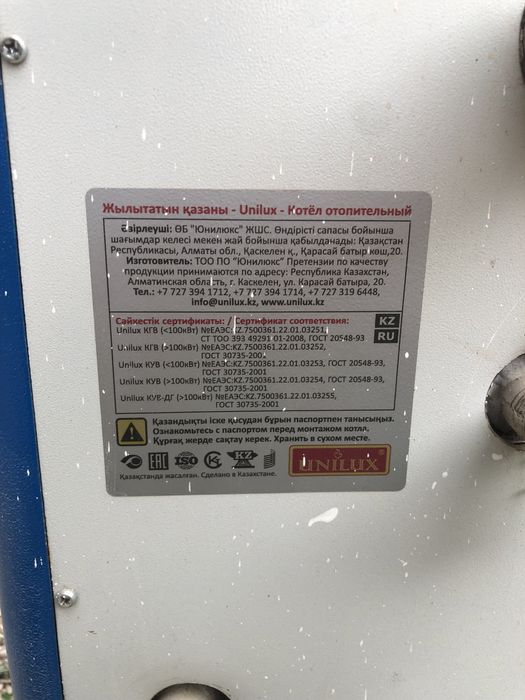 Продам газывый печь
