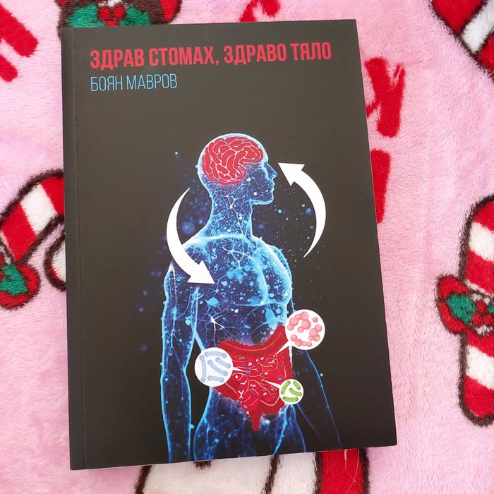 Нови книги различни видове