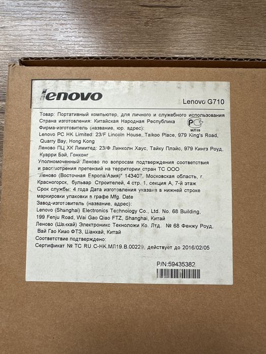 Lenovo G710 i7 4702MQ