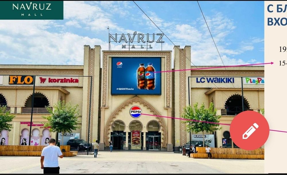 Andijon :Led ekran va bilbordlarda reklama //Андижон. Ташки реклама хи