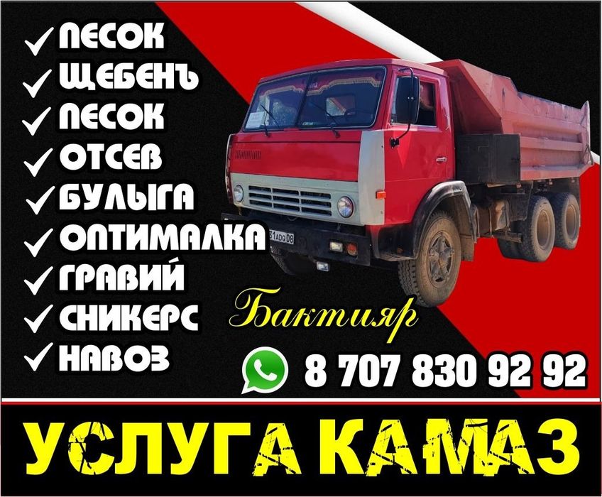 Камаз камаз камаз камаз