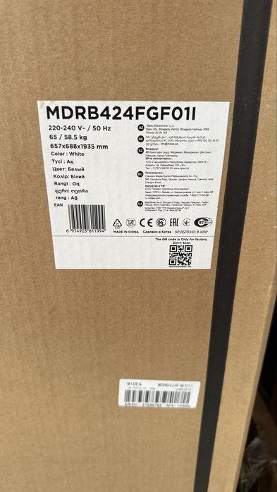 Новый холодильник