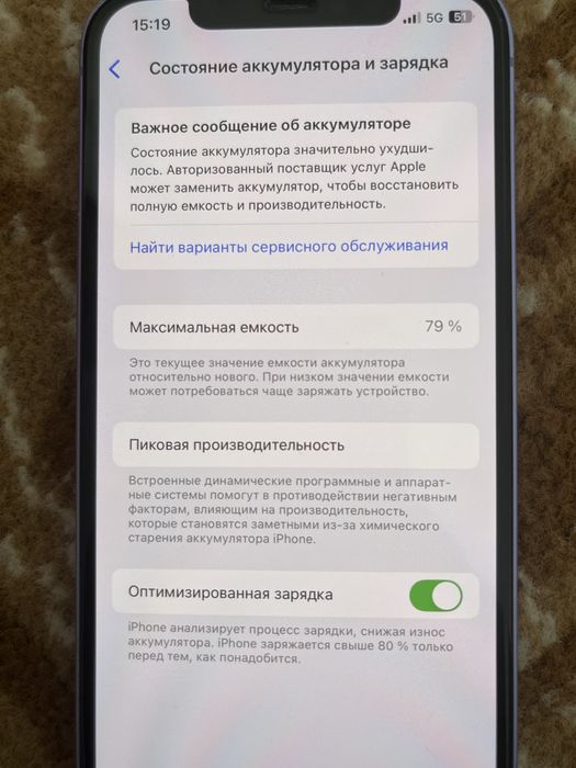 Айфон12 сатылады сатылады