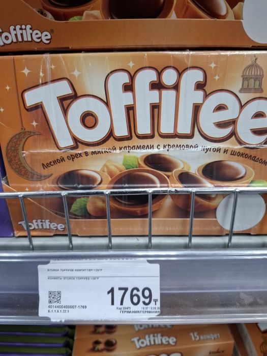 Продам шоколад Toffifee 125 грамм
