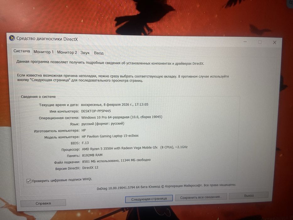 Продам ноутбук hp