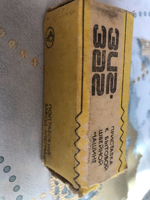 Продается приставка  зигзаг к шв.машинке.