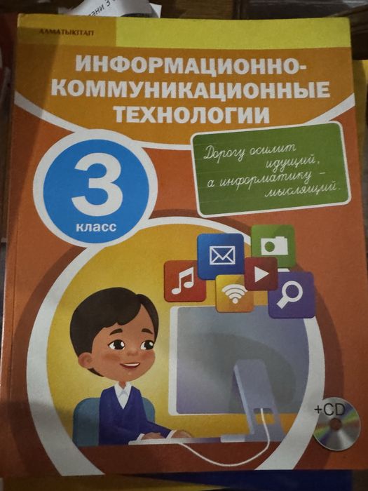 Учебники 3 класс. В отлич. сост.