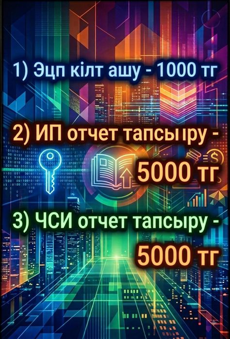 Эцп, ИП  отчёт , ЧСИ отчёт