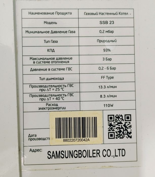 Двухконтурный котел Samsung Smart-G