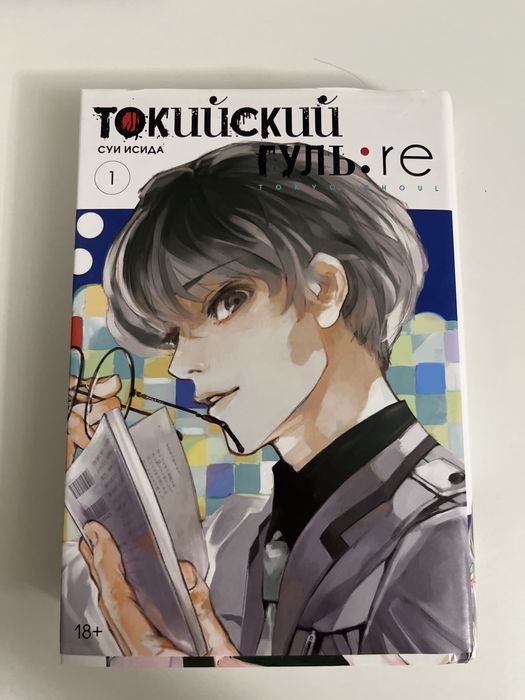 Манга токиский гуль