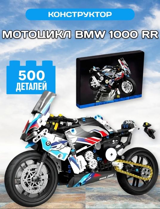 Продам конструктор мотоцикла BMW