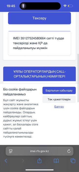 Айфон 16 в хорошем состояние