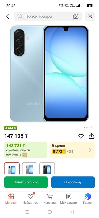 Продам Самсунг А 17 (256)