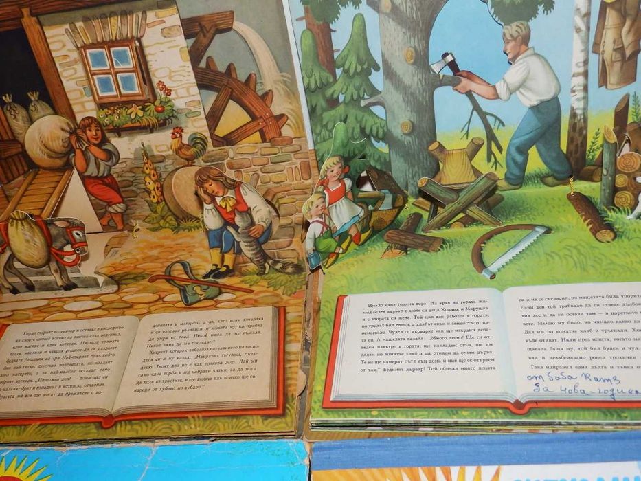 Детски 3D книжки, девет броя