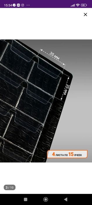 Альбом для монет комби монетник