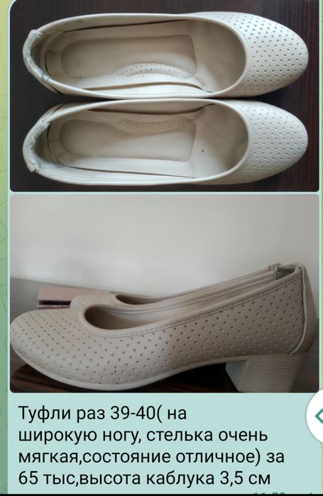 Обувь женская , всё новое