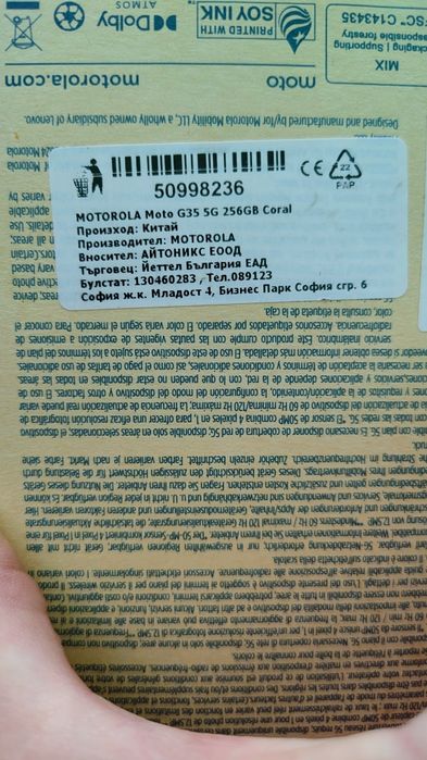 Motorola g35 5g 24m гаранция