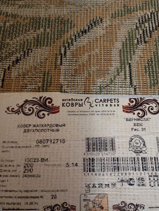 Продам ковры , цена 15000 ТГ.