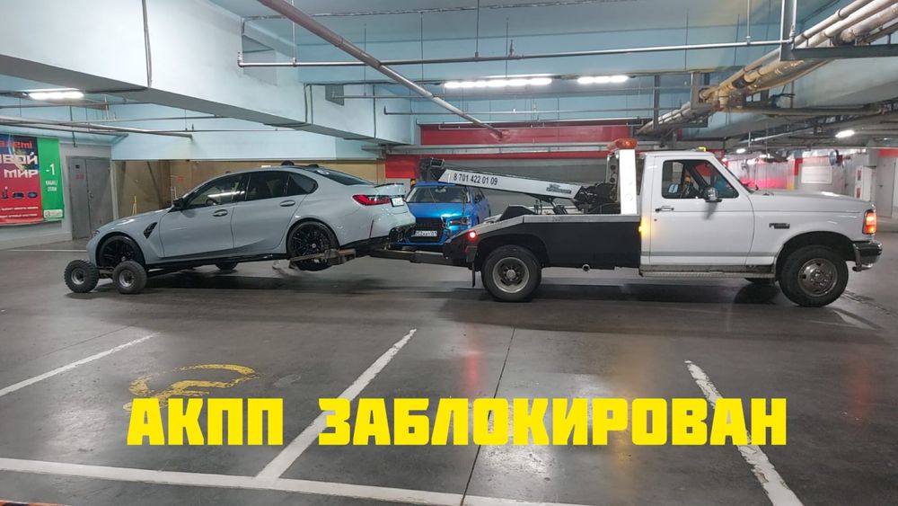 Эвакуатор манипулятор Астана